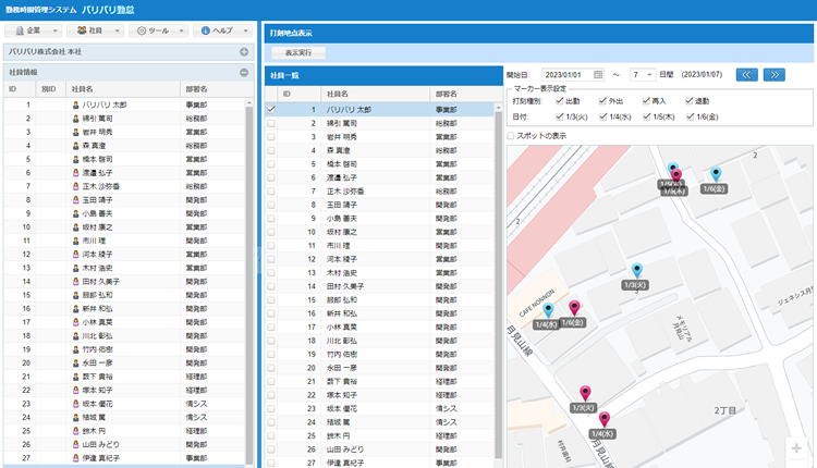 打刻地点表示