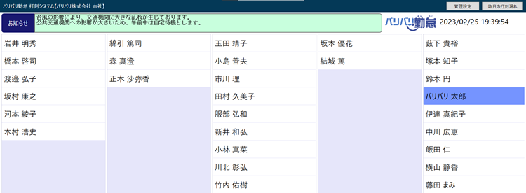 お知らせ機能